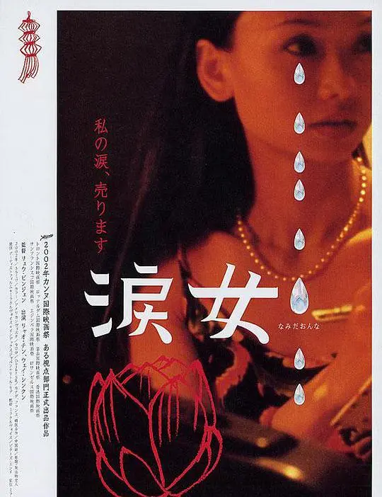 《哭泣的女人》：午夜惊魂，一场关于母爱的恐怖梦魇