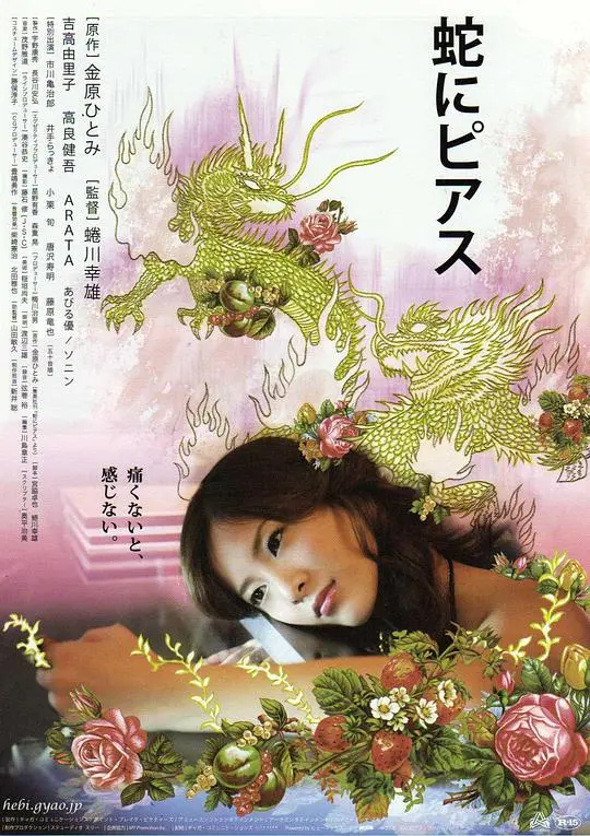 《蛇舌》：禁忌之恋的挣扎与救赎，一场触及灵魂的表演