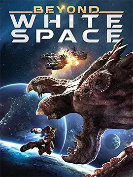 《穿越白色空间》：科幻惊悚，迷失在冰冷的星际边缘