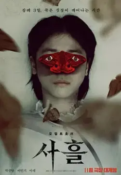 《三天 土耳其版》：生死时速的浪漫，异国绝恋的倒计时