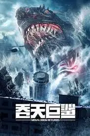 《吞天巨鲨》：史诗级海洋灾难来袭，人类如何绝境求生？