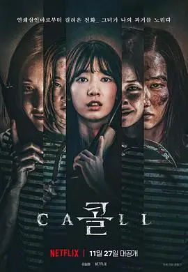 《电话》：跨时空通话，一场惊悚反转的生死游戏！