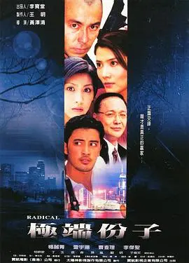 《极端份子》：信仰与毁灭，一场无法避免的悲剧