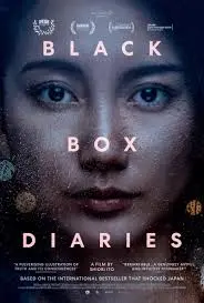 《黑箱日记》：揭秘职场黑暗面，一部让你脊背发凉的国产悬疑佳作！