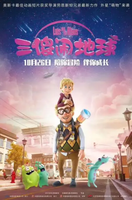 爆笑来袭！《三傻闹地球》：外星人入侵地球，小人物逆袭拯救世界！
