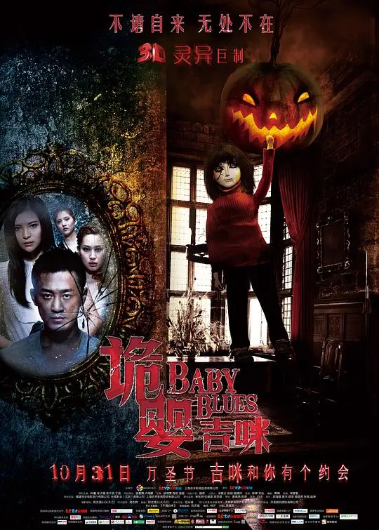 《诡婴吉咪》影评：当母爱遭遇邪灵，恐怖升级！吉咪是谁？