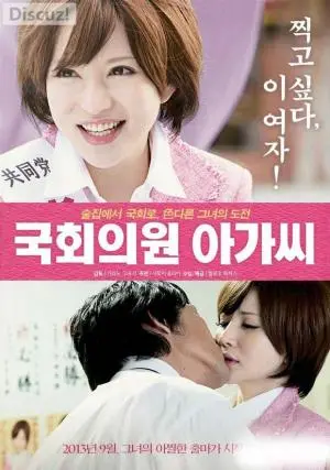 《漂亮的女国会议员》：权力、欲望与人性的挣扎，一场政治漩涡中的美丽风暴！