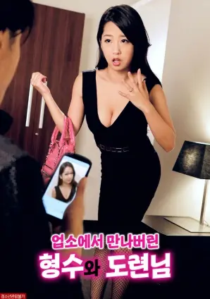 《我嫂子和她的朋友》：职场姐妹花的爱恨情仇，爆笑又戳心的都市情感喜剧！