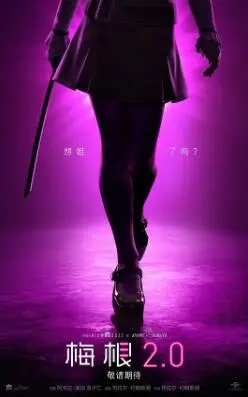 《梅根2.0》：AI玩偶升级归来，恐怖再临！深度解析梅根的进化与人性危机