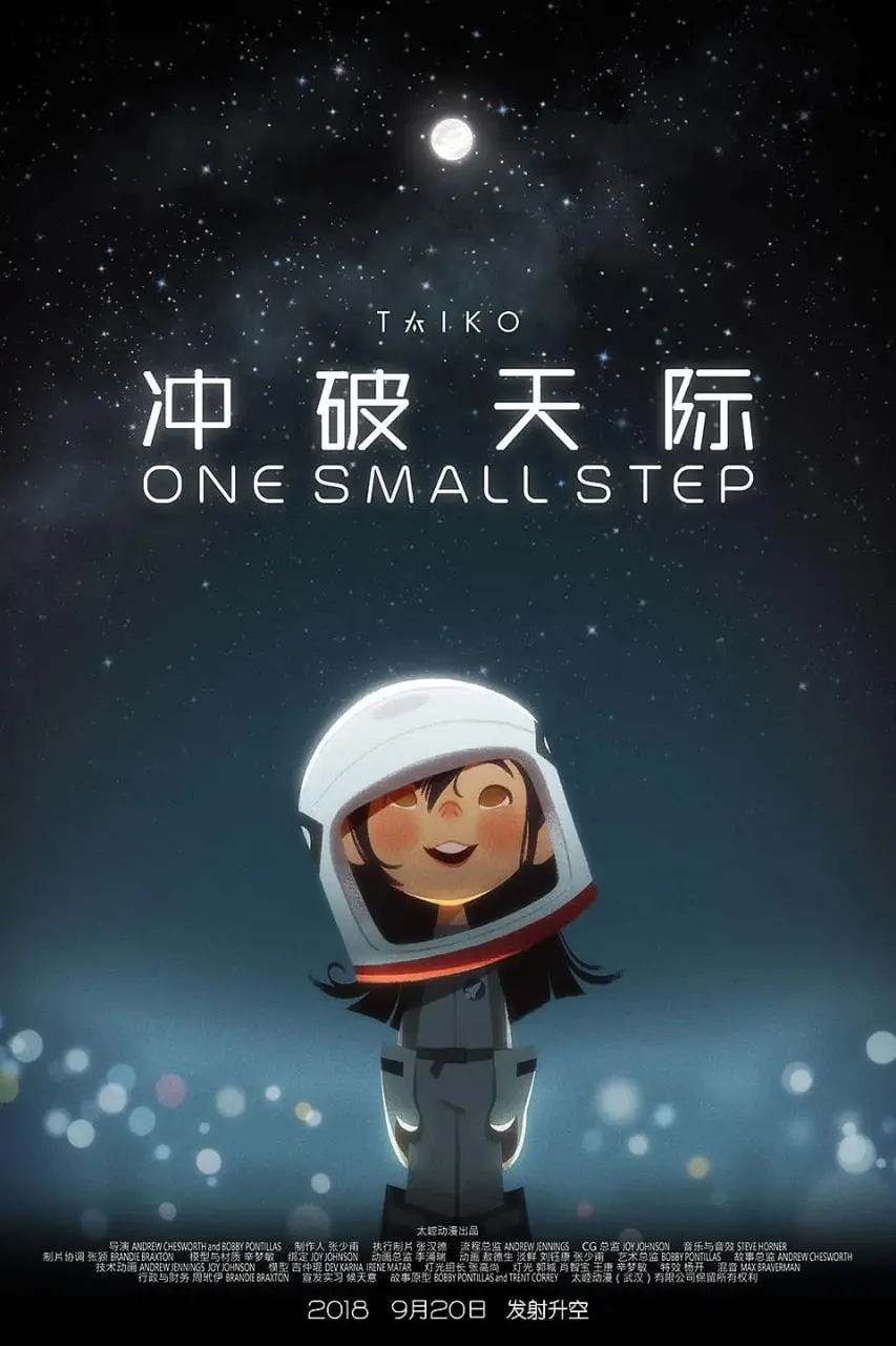 《冲破天际》：热血沸腾的追梦之旅，看小人物如何逆袭星辰大海！