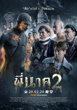 《鬼寺凶灵2》：挑战你的信仰！泰国恐怖片再升级，胆小者慎入！