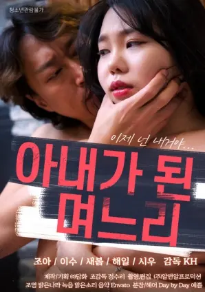 《儿媳妇成为了妻子》：禁忌之恋下的伦理挣扎与情感救赎，国产家庭剧深度剖析！