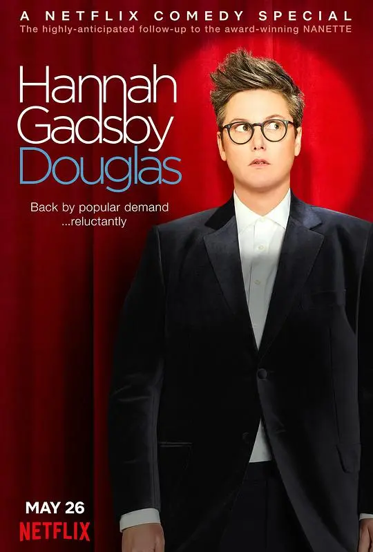 揭秘Hannah Gadsby的《Douglas》：从幽默中审视性别、身份和社会议题的深度之旅