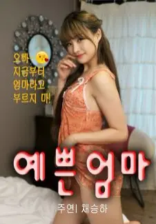 《漂亮妈妈》：母爱穿越时空，平凡女性的伟大史诗，致敬所有坚韧的妈妈们