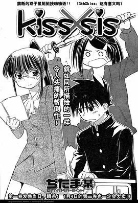 《亲吻姐姐OVA0从零开始》：青涩初恋的萌芽与羁绊，探索懵懂情感的纯粹之美