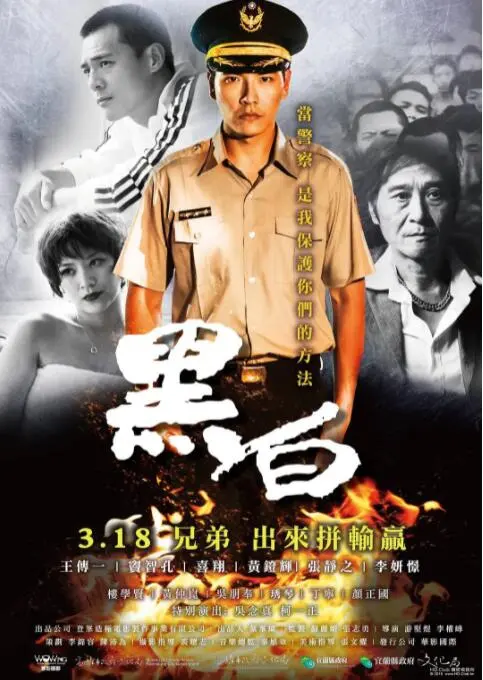 《黑白》：一部探索人性黑暗与光明的惊悚杰作，穿梭国际阴谋与道德冲突的迷人旅程