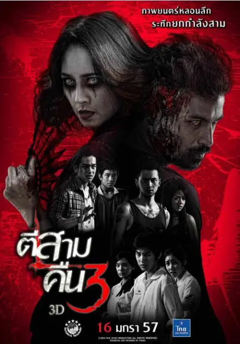 《鬼三惊2》：泰国恐怖片教科书？维拉潘的阴影，吓到我不想关灯！