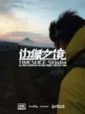《边缘之境》：百老汇下的罪恶与欲望，这部电影让你看完只想说“绝了”！