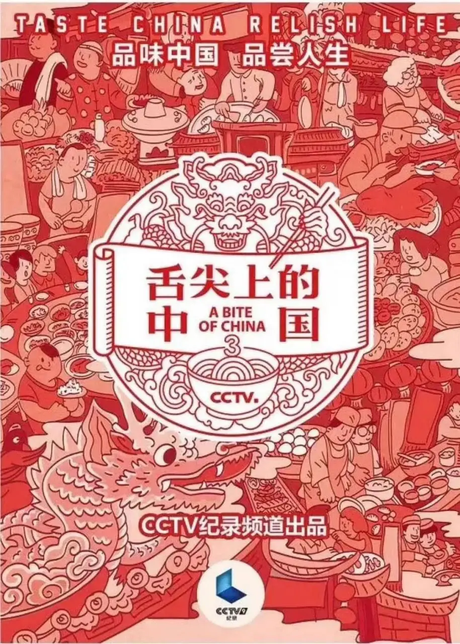 《舌尖上的中国 第三季》：当“幽灵”也爱上美食，这波操作绝了！
