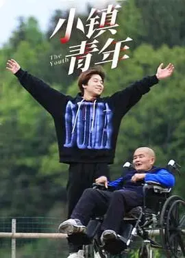 《小镇青年》：终极弹符打碎平静？国产新片硬核来袭，看完直呼过瘾！