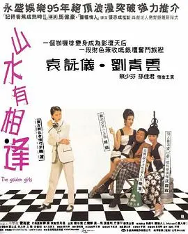 《山水有相逢》：不止是下饭！这口“美食纪录片”的安利，你必须给我吃下去！
