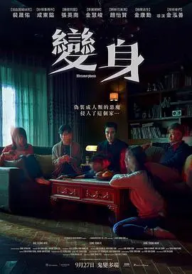 《变身》：尺度惊人！这硬核战争片比《末日求生》还刺激！